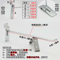 Серебряный стиль премиум -класса] 25 см (толщиной 5,6) крючок для канавки
