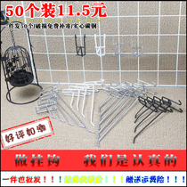 (50 vêtements) Maillage Maillage Shelving Hook Mesh Hook Mesh Sheet Hook Ornament Hook Supermarket Hang Mobile Phone Accessories Contained