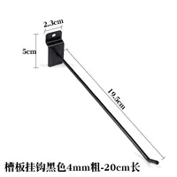 Черный жирный стиль] 20 см (толщиной 4,2) окрашен в черный цвет