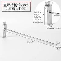 Рекомендованная] экспортная модель] 30 см (толщиной 5,8) Рекомендуемое твердое вещество
