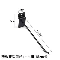 Черный жирный стиль] 15 см (толщиной 4,2) окрашен в черный цвет