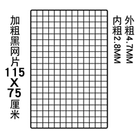 Черная толстая сетка 115*75 см (1 карта) нет винта