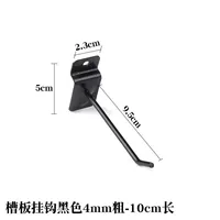 Черный жирный стиль] 10 см (толщиной 4,2) окрашен в черный цвет