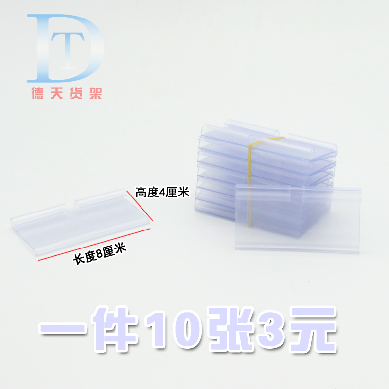 Yiwu batch supermarket issued price tag adhesive hook price tag supermarket price tag small card price card price tag small card