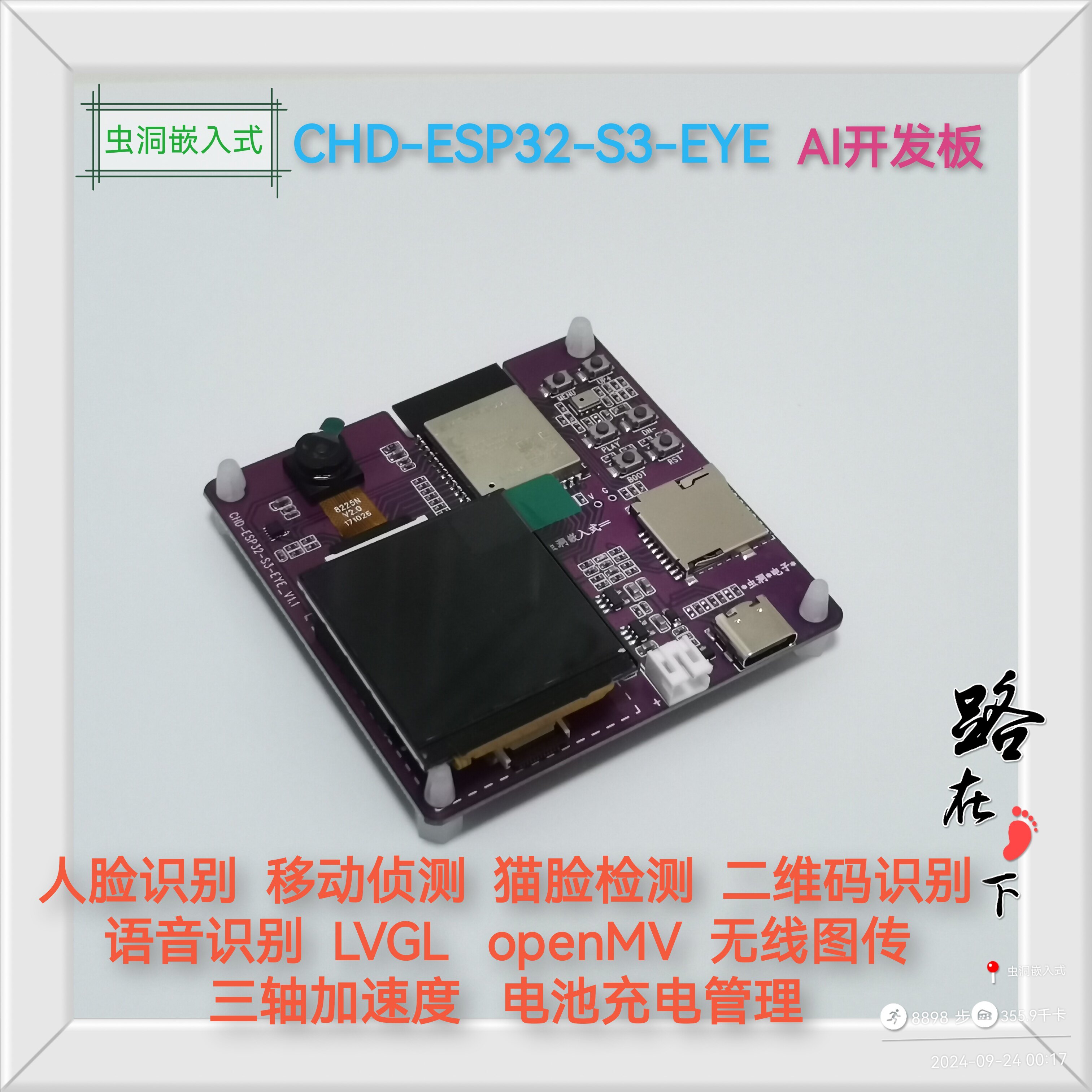 虫洞嵌入式1号的LOGO