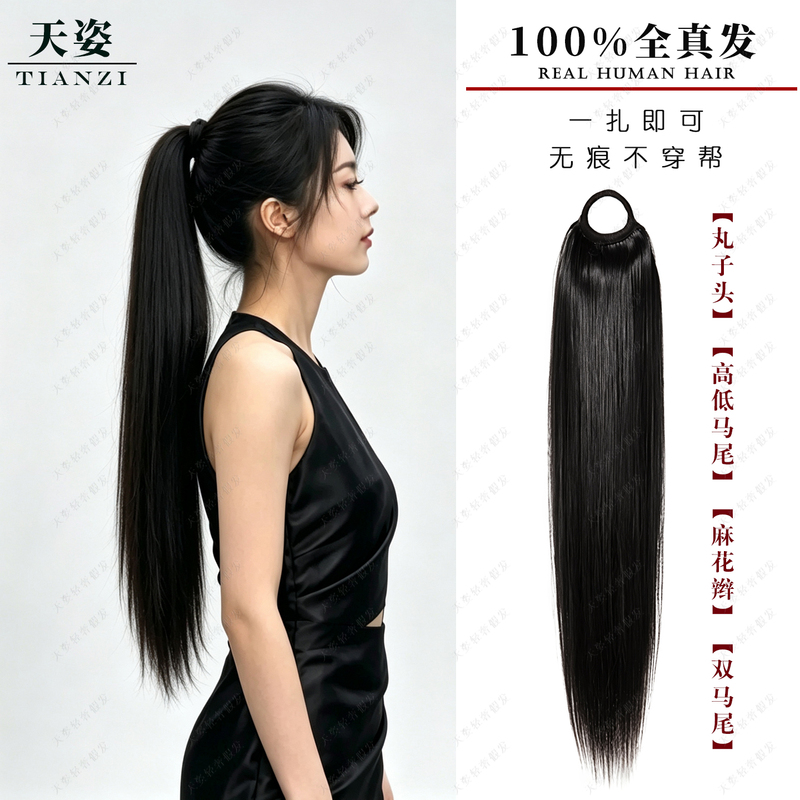 Real Hair Wig Ponytail with Elastic Band for Women, High and Low Double Ponytails, Self-Wrapping Bun, Braided Hair, Hair Volume Enhancer Real Hair Wig Ponytail with Elastic Band for Women, High and Low Double Ponytails, Self-Wrapping Bun, Braided Hair, Hair Volume Enhancer