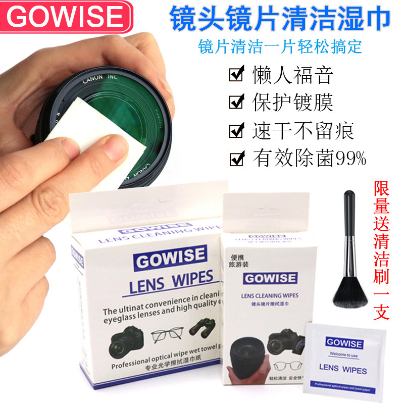 Professional single-eye camera lens lens paper mobile phone screen for Canon Sonickon wipe clean wipes