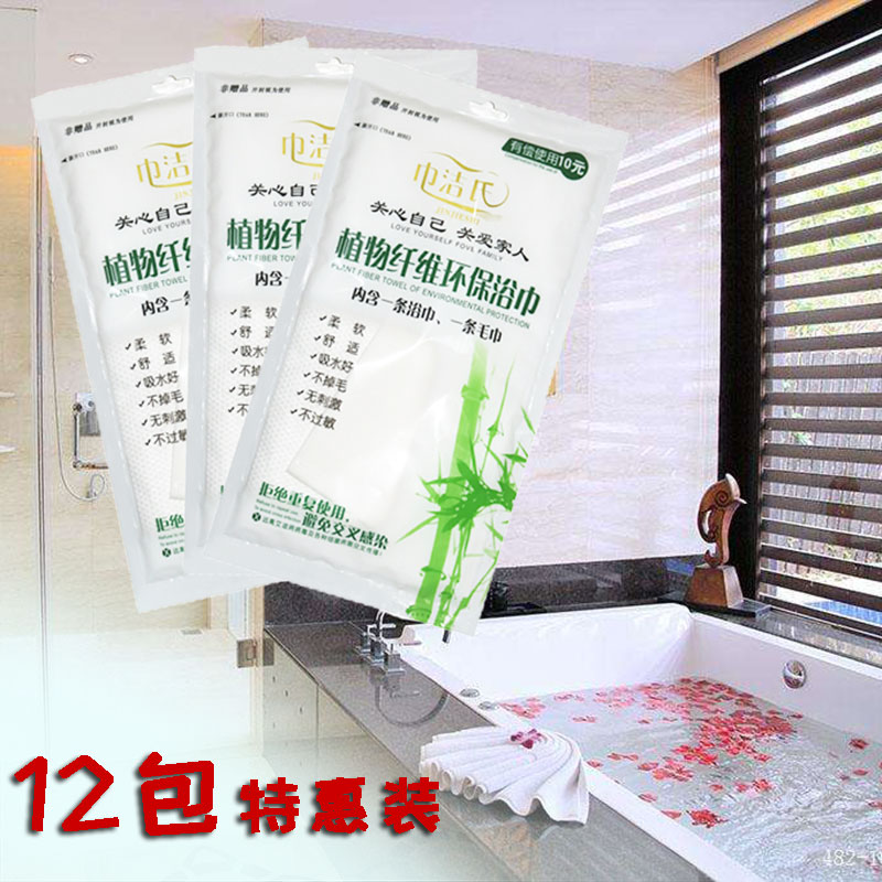 Business trip disposable bath towel towel plant fiber non-woven thickened skin-friendly absorbent hotel hotel 12 packs