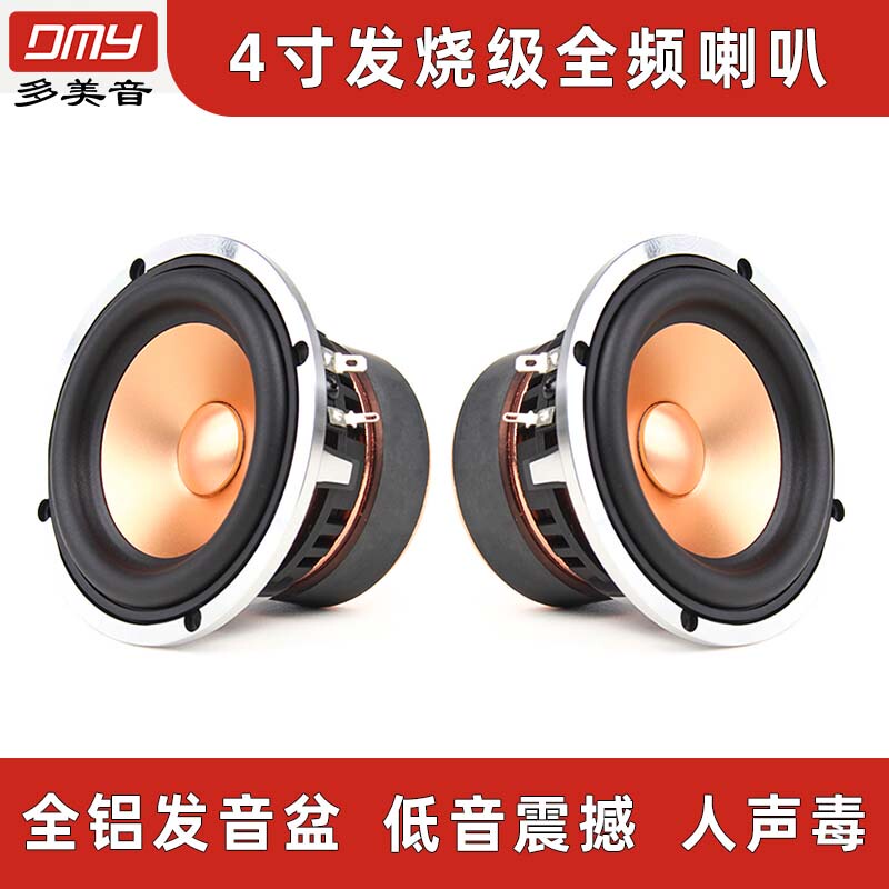 4inch Full-Range Speaker Audiophile Hifi Heavy Bass Dual Magnet Long-Stroke High-Power Speaker Modification Speaker Upgrade 4inch Full-Range Speaker Audiophile Hifi Heavy Bass Dual Magnet Long-Stroke High-Power Speaker Modification Speaker Upgrade