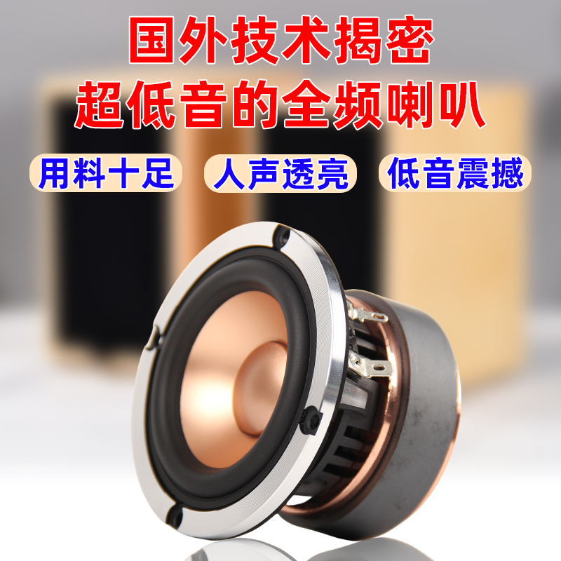 Speaker Unit 3inch Full-Range Audiophile-Grade Heavy Bass Hifi High-Power Speaker Professional-Grade DIY Speaker