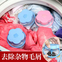 Washing machine filter bag hair remover floating universal suction hair cleaning filter artifact laundry bag