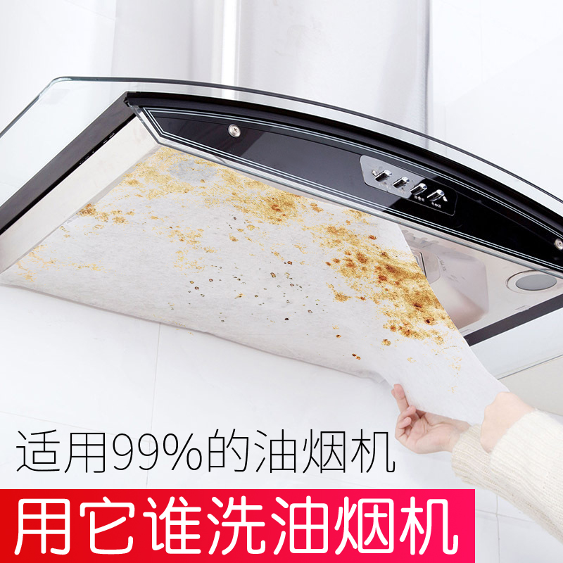 Oil absorption machine oil absorber paper filter film smoking machine kitchen anti-smoke sticker filter oil cover
