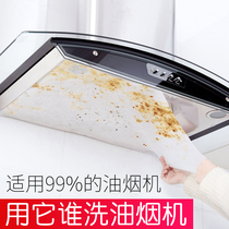 Range Hood oil suction paper filter membrane range hood kitchen smoke prevention sticker filter oil cover