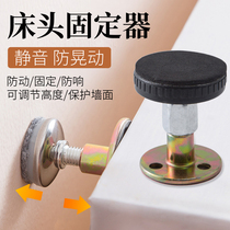 Bedside anti-collision holder bed rocking stable top bed artifact pad self-adhesive anti-bed sound top wall anti-shaking anti-shaking