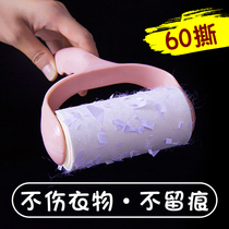 Adhesive wool roller drum wheel to brush clothes replacement can tear paper washing disposable household large