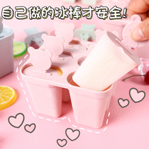 Ice cream mold ice grid creative with lid 6 sets of super cute bear Popsicle ice cream home