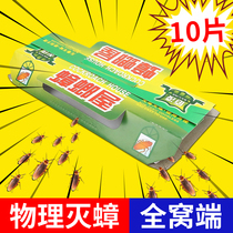 Cockroach House paste board to remove cockroach Medicine paper box a nest end artifact poison no kitchen indoor catcher home