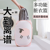 Fabric dirty clothes basket dirty clothes storage basket put clothes Lou basket toys folding household laundry basket artifact