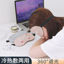 Blindfold sleep shading relief eye fatigue without pressure eye for childrens afternoon nap cute ice silk calming sleep aid