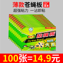 Flies paste fly paper strong glue fly fly ribbon strip hanging paper dip fly fly mosquito artifact killer home sweep