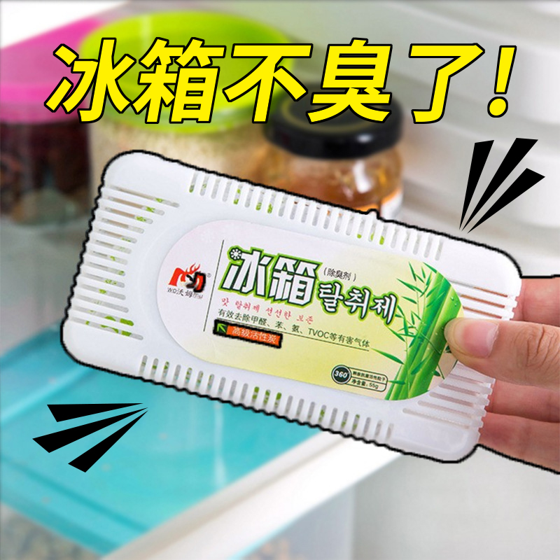 Refrigerator deodorant to taste theorizer except for taste boxes non-germicidal and deodorized fresh remove peculiar smell home bamboo charcoal bag