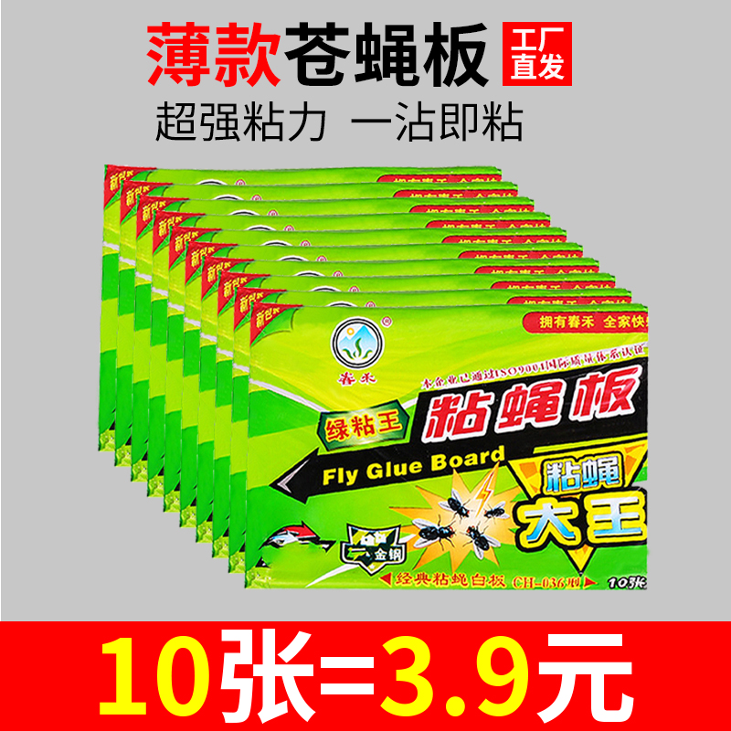 Sticky Fly Paper Fly Stickler Powerful Sticky Fly Board Killer FLY mosquitoes Fly Mosquito Killer's flycatcher Home A sweep of the light