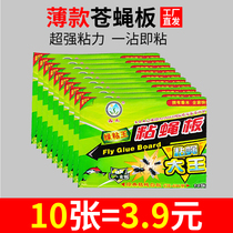 Stick Fly Paper strong sticky fly board killer artifact touch fly mosquito fly fly trap home sweep