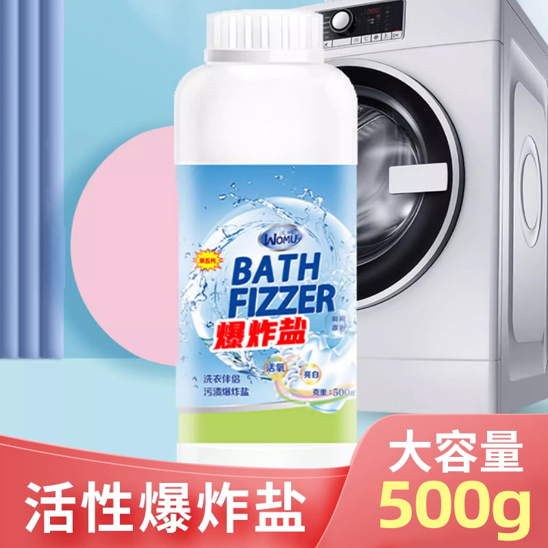 Blast Salt Laundry to Stains To Yellow Whitening God Ware Wash Little White Shoes Clothing Generic Powerful to Grease Stains Exclusive-Taobao