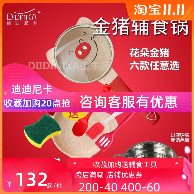 кастрюля для детского питания didinika, кастрюля для молока с лапшой на завтрак, сковорода-вок, сковорода с антипригарным покрытием, кастрюля для супа didinika, газовая Изображение 1