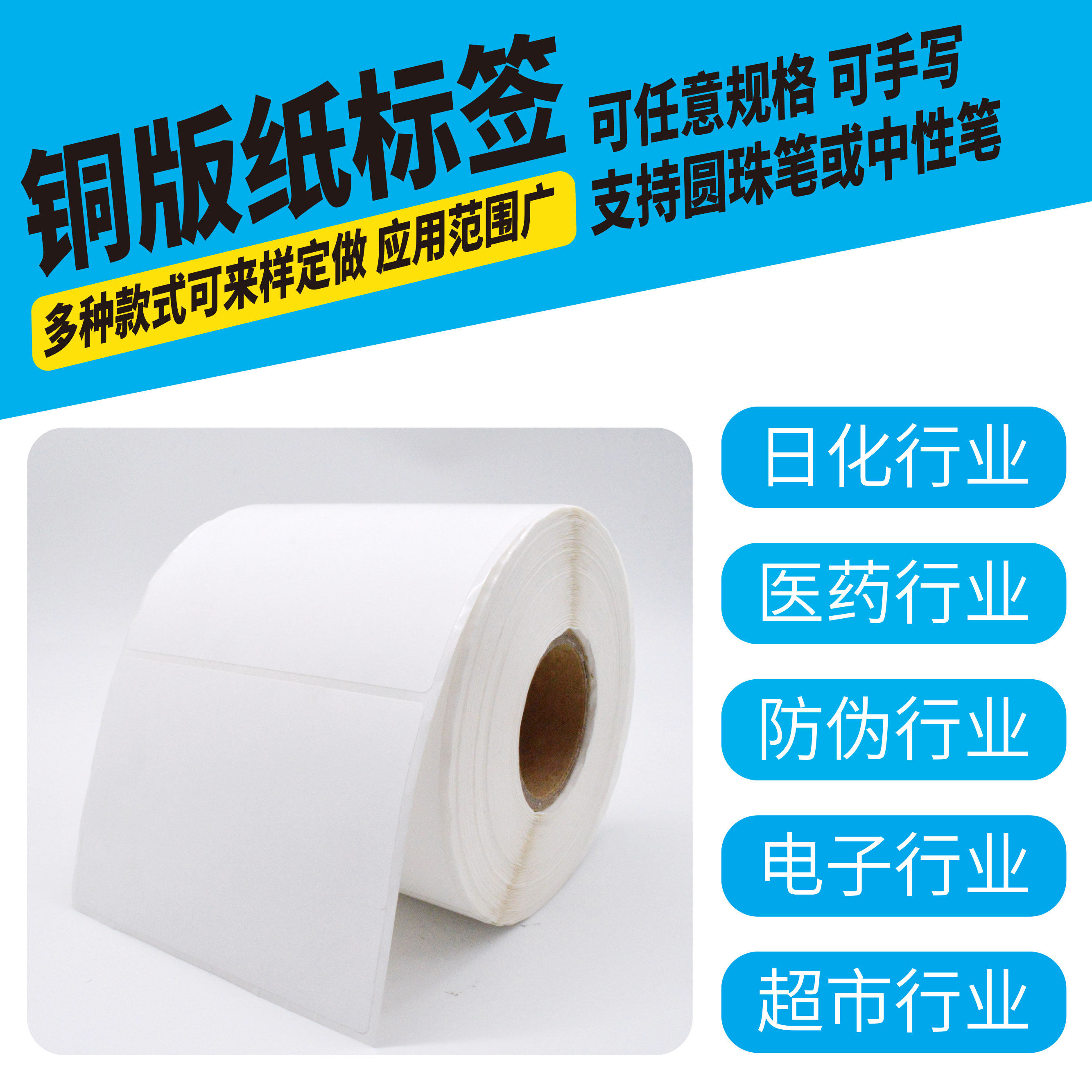 Copper version adhesive label Packaging Material Price Label Logistics Label Printing sticker Conformity Certificate Blank