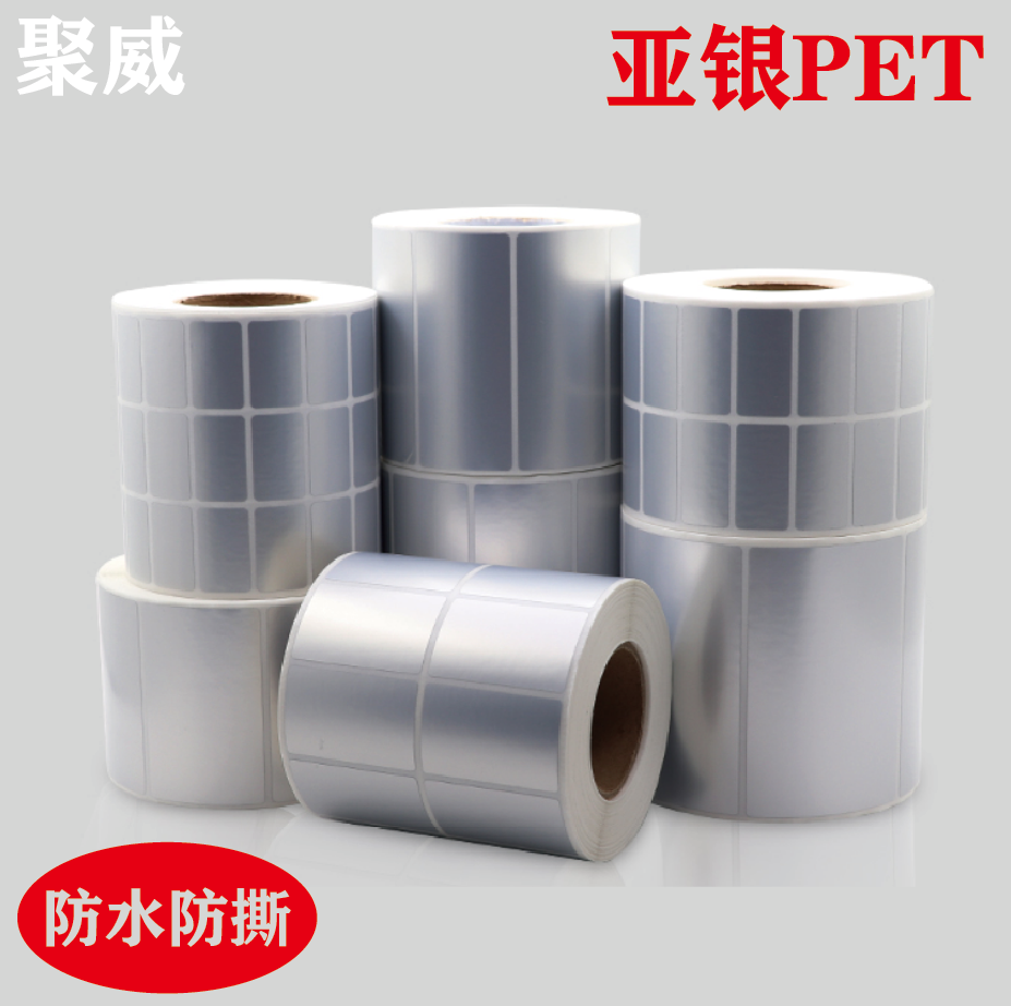 Label paper dumb silver barcode paper consumer silver dragon self-adhesive food printer tear not rotten blank double row corrosion-resistant PE