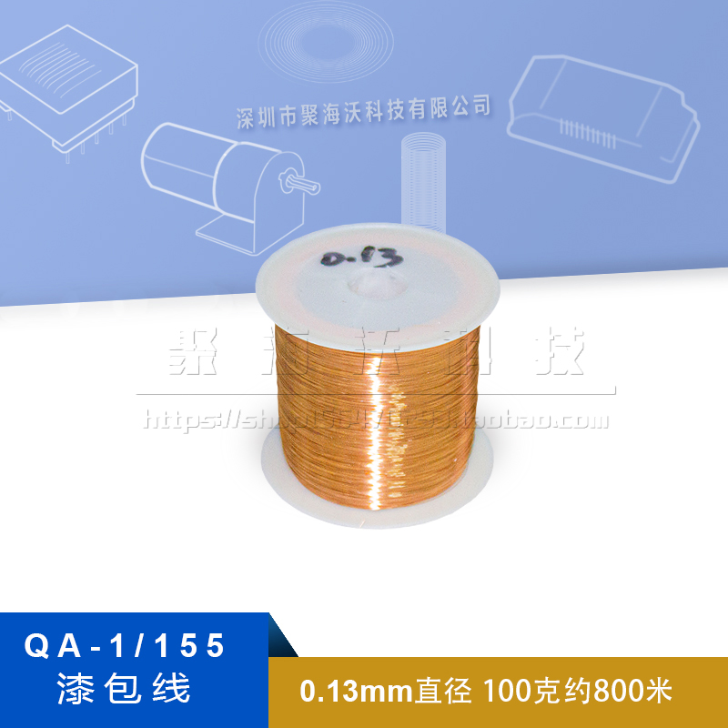 QA-1 enameled wire 0 13MM scratch-free paint polyurethane straight welding wire round copper wire 2UEW(100g 800m)