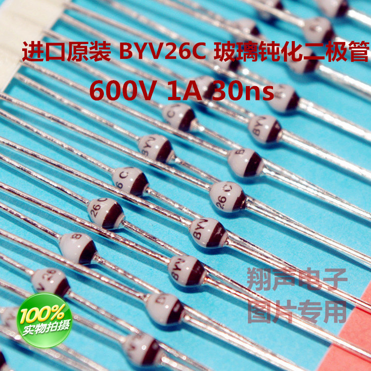 100% imported new Visa BYV26C ultra-fast recovery glass passivation diode