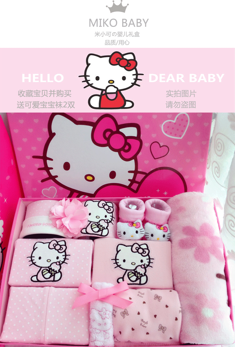 Hellokitty bé hộp quà tặng mùa xuân và mùa hè bé sơ sinh quần áo nguồn cung cấp thiết lập trăng tròn quà tặng nữ bé