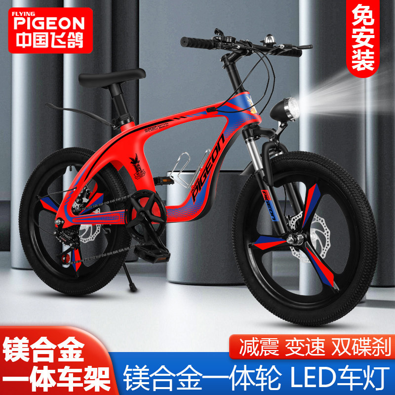 Flying pigeon magnesium alloy children's bicycles in the big boy boys and girls 8-10-14 years old 18 20 inch primary school student mountain bike
