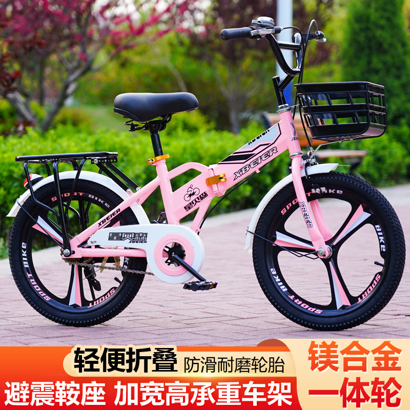 Children's folding bicycle boys and girls 6-8 years old 12 primary school students middle and big children 18-20 inch 22 light bicycle