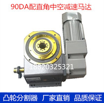 Ultra-thin platform type divider DA70 90110150 46 8 station indexing turntable manufacturer direct