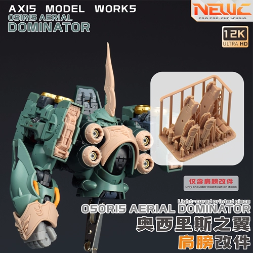 NewC Полумесяц Соломона Ось Кшатрия Значок Плавающая пушка Наплечная броня Детали, модифицированные вручную