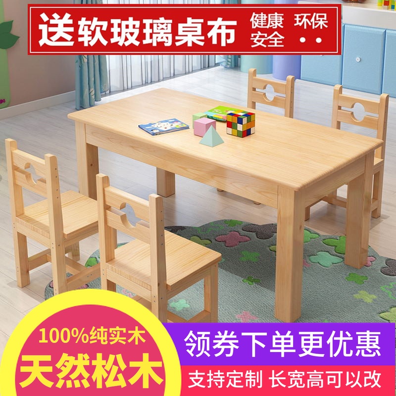 Solid wood Children's table and chairs Learning to write desk Students' desks suit Kindergarten small table square table pine wood table