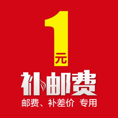 Supplementary postage