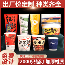 90 thickened milk tea cup coffee cup hot and cold drink skewers commercial paper cup disposable cup with lid custom printed logo
