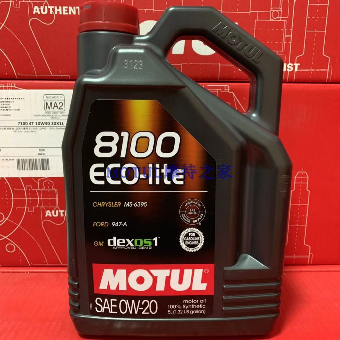 MOTUL Mott oil 8100 ECOlite 0W20 automotive engine full synthetic lubricant 5 liters