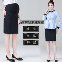 Pregnancy Woman Dress Spring Summer New Pregnant Woman Bag Skirt Woman Hide Cyan Step Skirt Career Interview Tooling Work Bag Hip Skirt