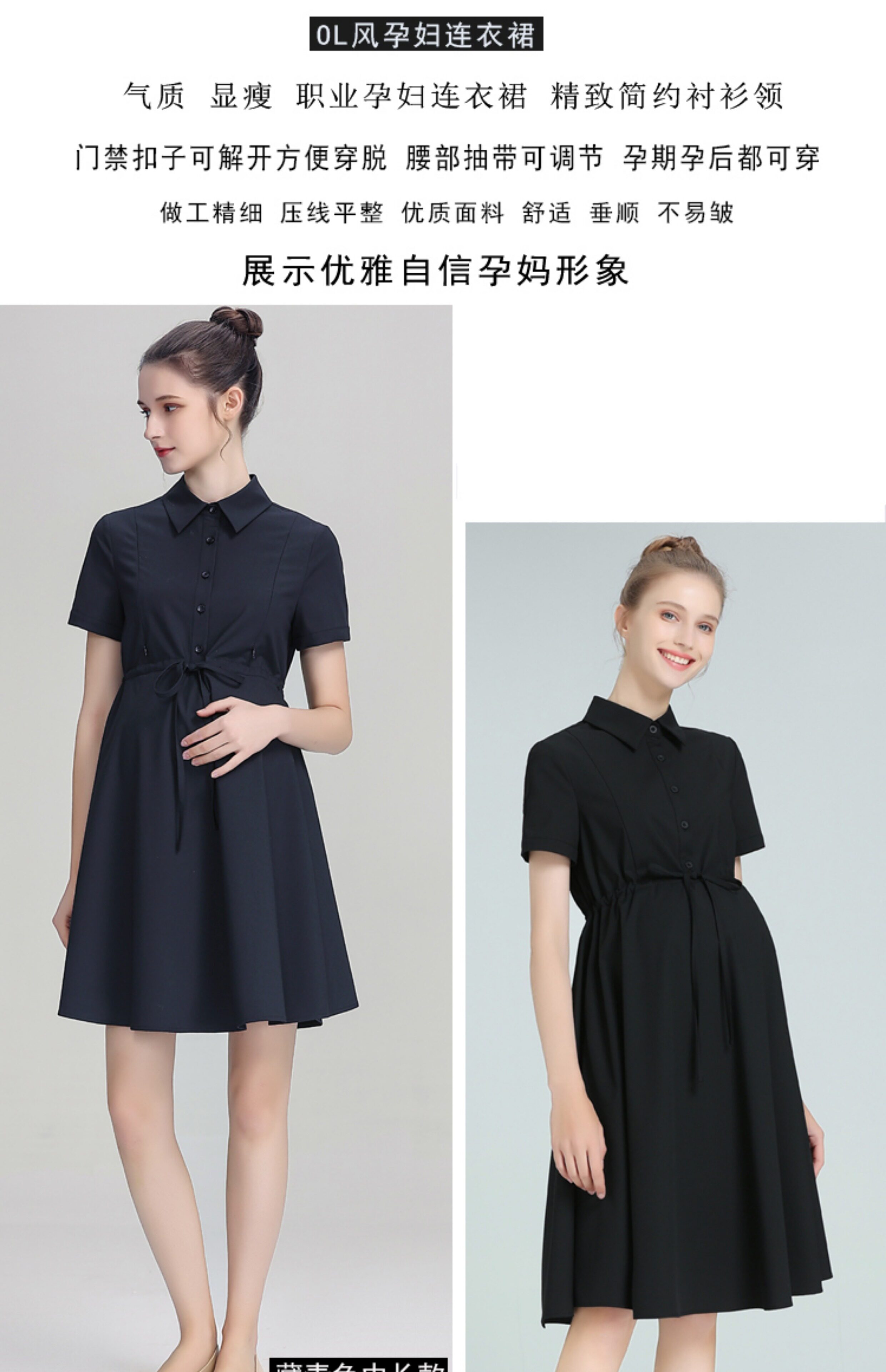Платье для беременных 和成美夏季职业工装短袖纯黑孕妇连衣裙女长款正装上班衬衫裙子 And into beauty