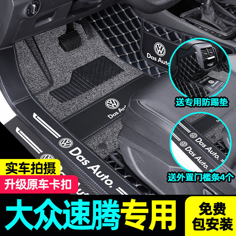 FAW Volkswagen Siteng Foot Pad Full Surround Special 2021 20 New 19 Original 18 Old 14 Carpet 17 Car