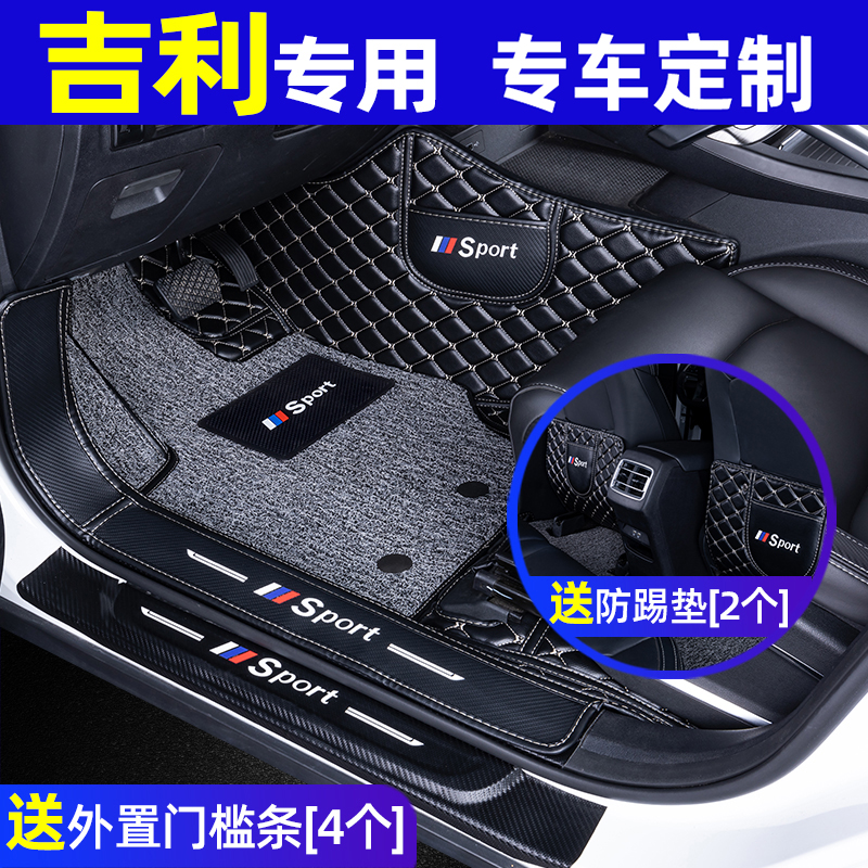 Dedicated to 21 Geely Jiaji icon Haoyue Boyue pro Bo RuiXing fully surrounded the car mat six seats