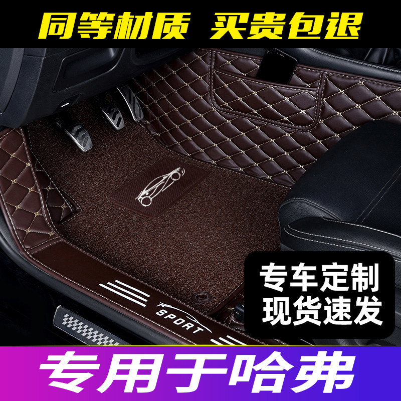 Dedicated to the Great Wall 2018 19 new replacement Haval h6 Sport Coolpad upgrade foot pad 17 Harvard