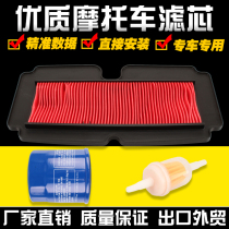 Suitable for Honda CBR29 air filter CBR400 NC29 air filter air filter oil filter