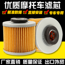 Suitable for Yamaha King XV250 XV400 FZR250 oil filter engine oil filter