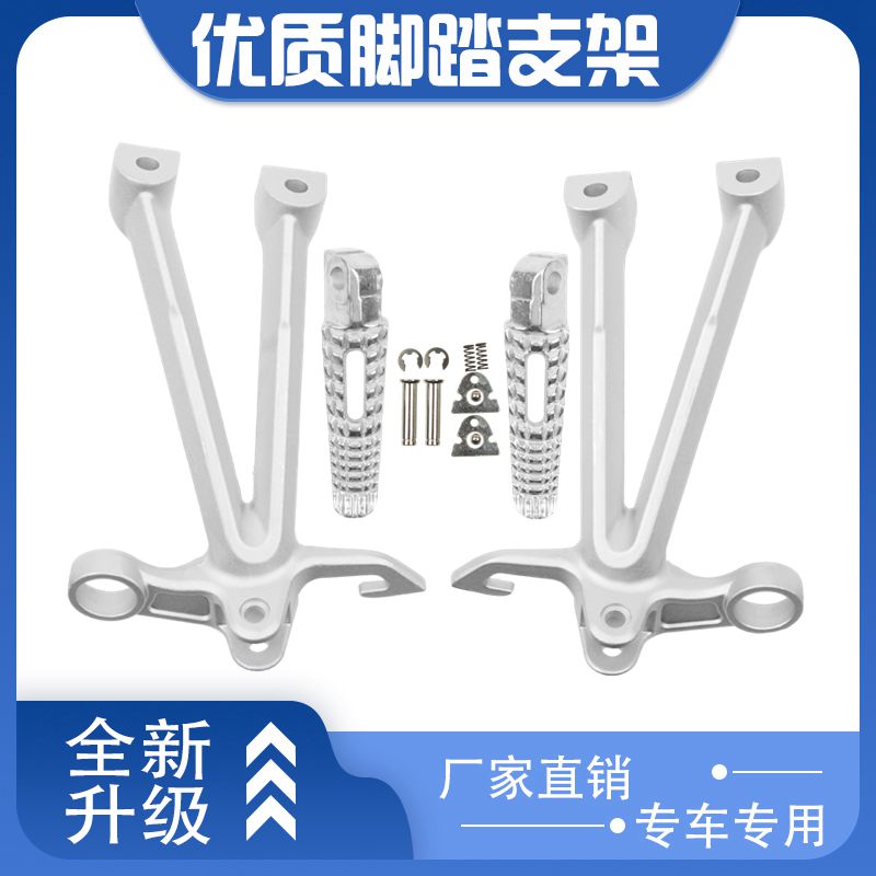 Suitable for Suzuki GSXR1000 large R K7 07-08-year triangular bracket rear pedalling bracket assembly